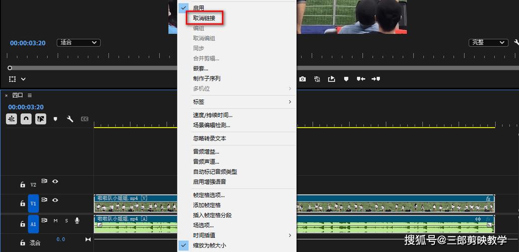 剪映怎么分离音轨