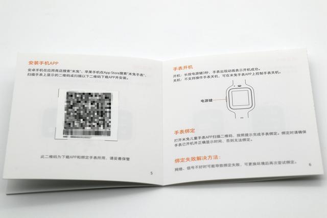 小爱同学的二维码在哪里能找到