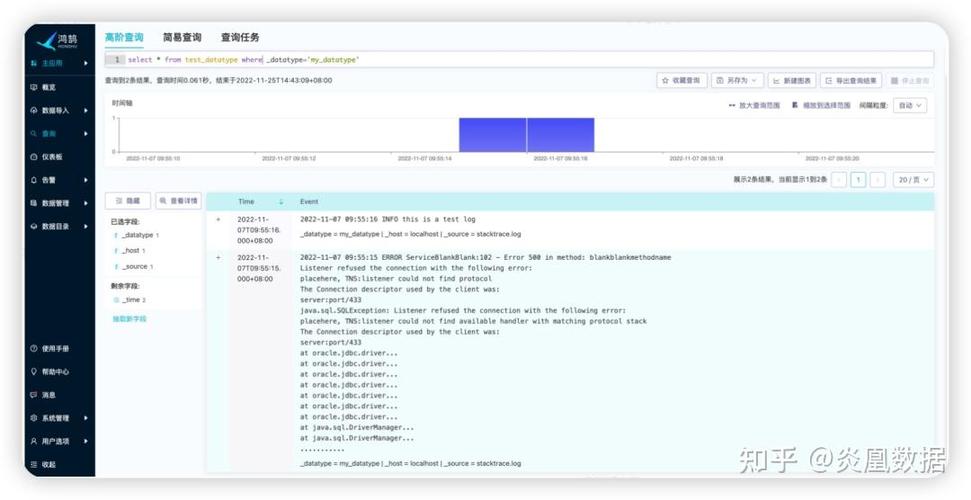 stacktrace