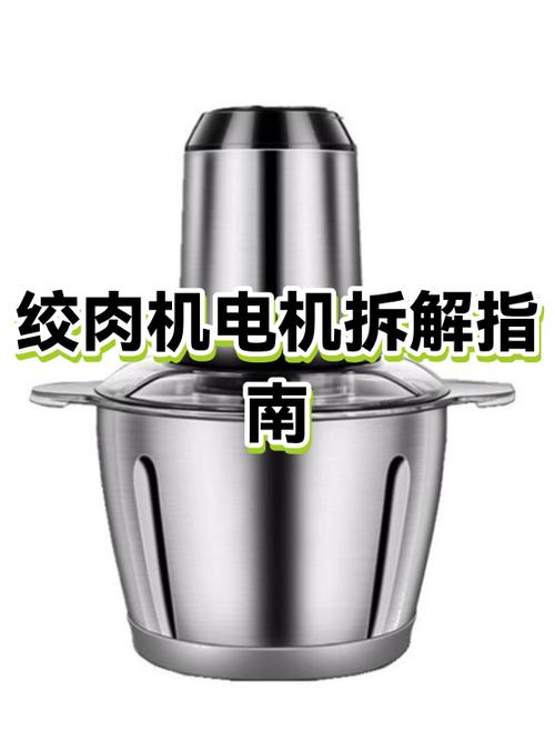 绞肉机按钮图解