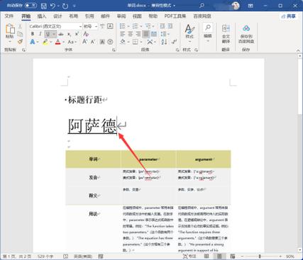 如何去除自带下划线