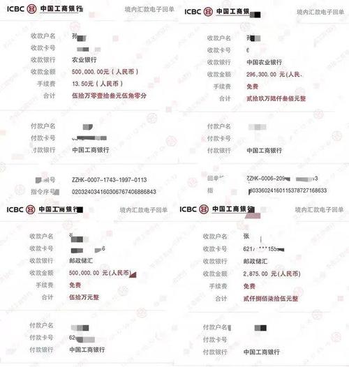 首笔转账从银行端发起