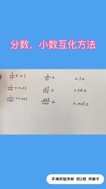 小数化分数在线