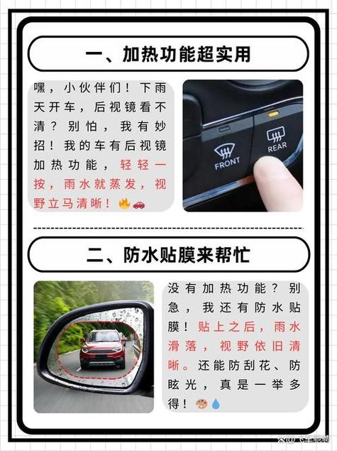 车镜子模糊不清楚怎么办