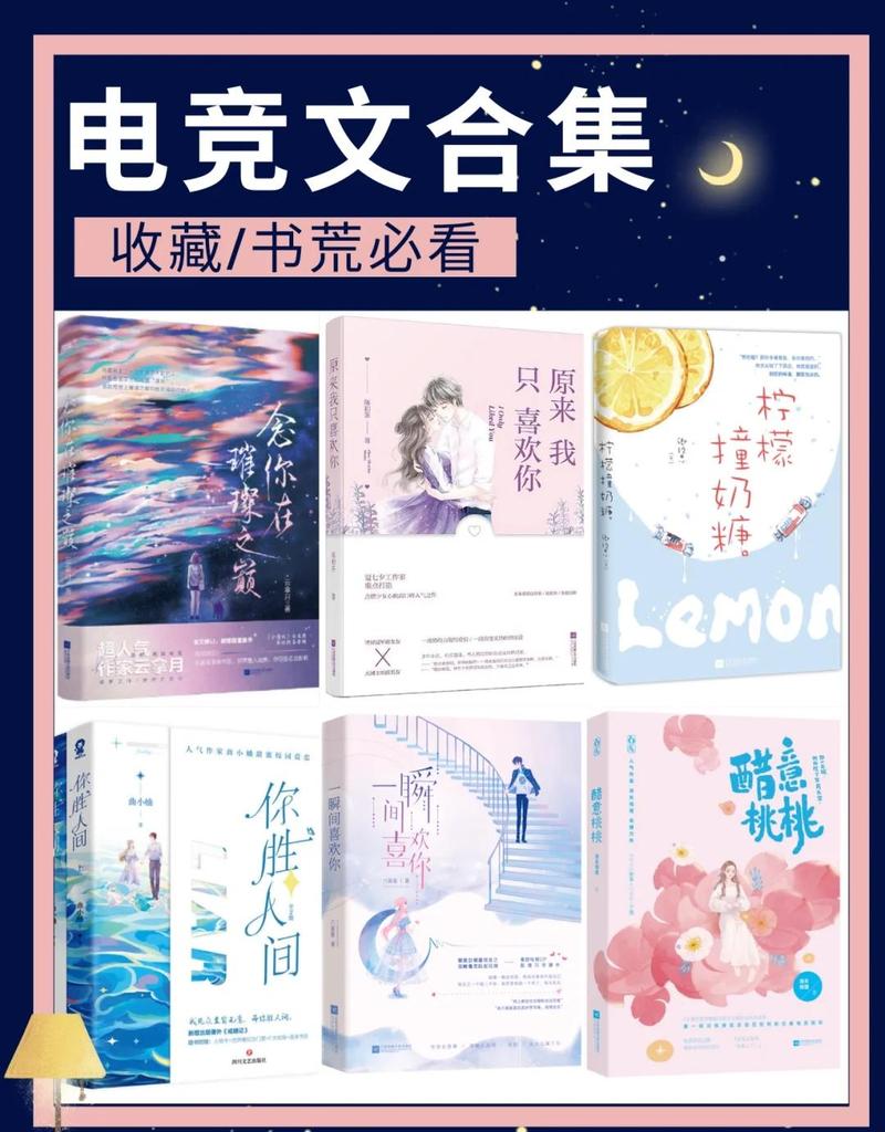 电竞圈的团宠小美人温白小说