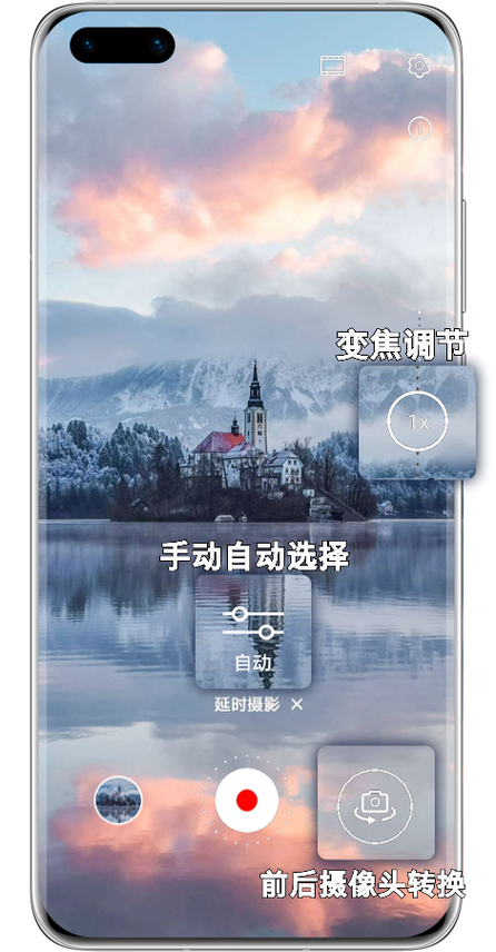华为手机延时摄影怎么调节速度