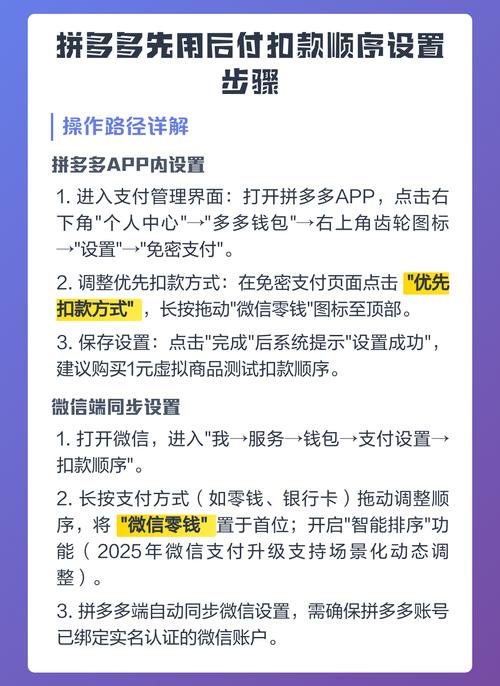 拼多多怎么换扣款方式