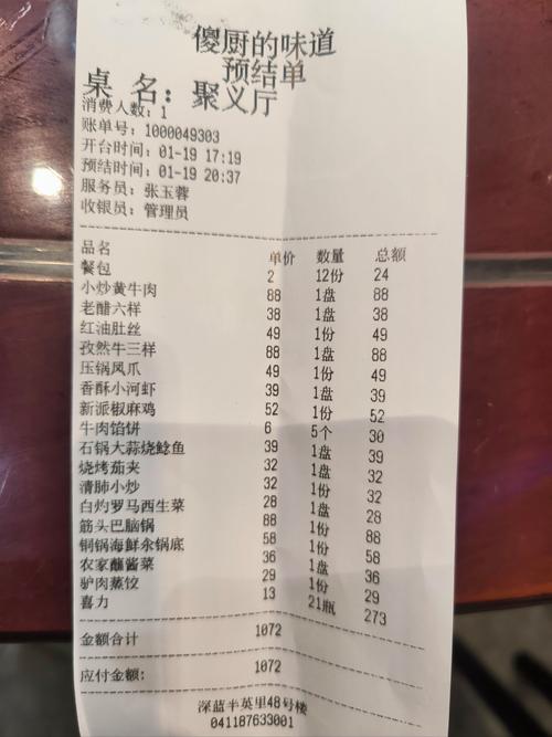 辰纬路津沽小院菜单