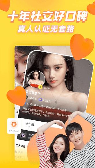 关于他趣这个聊天软件