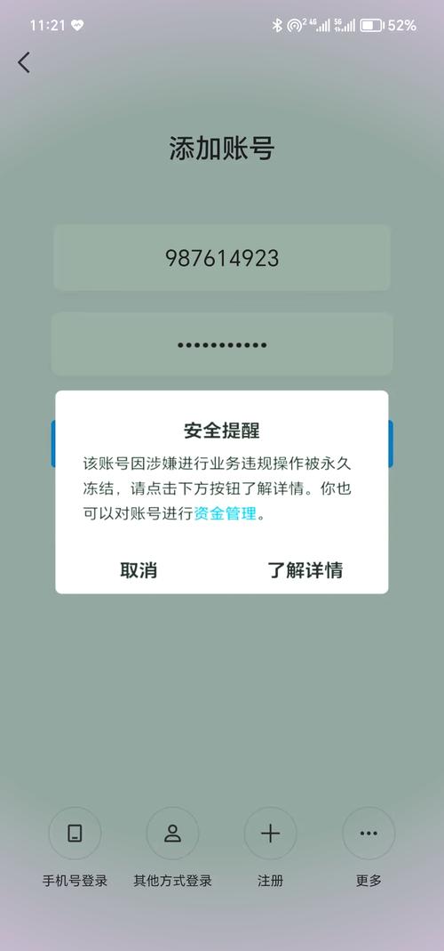 qq飞车边境被禁赛怎么解除