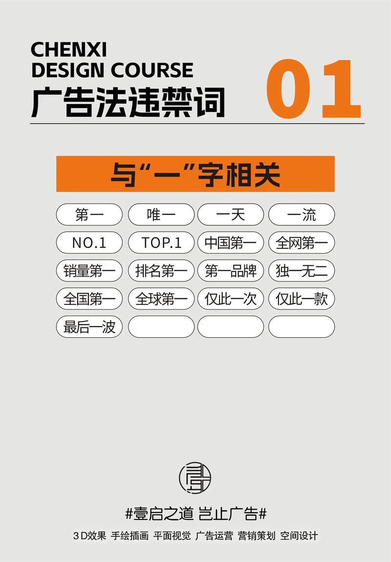 广告法的九不准原则