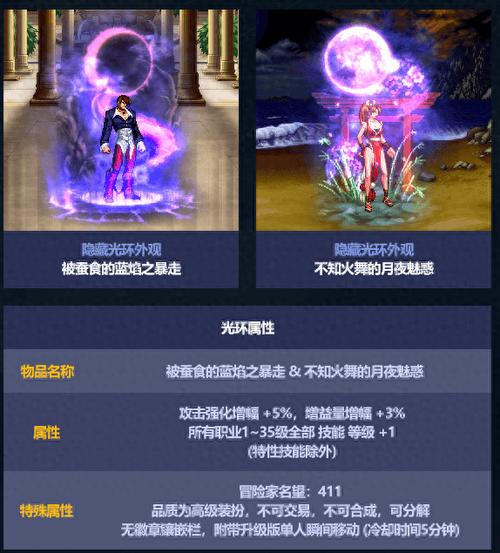 腾讯视频换DNF光环