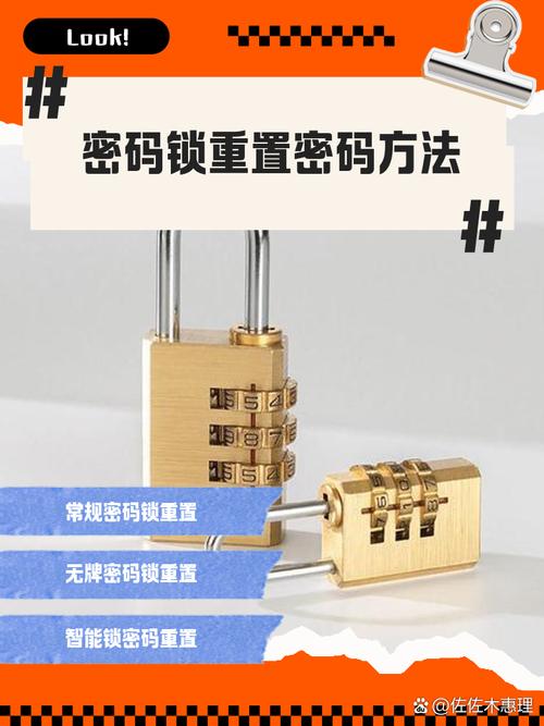 10位数密码锁解开教程