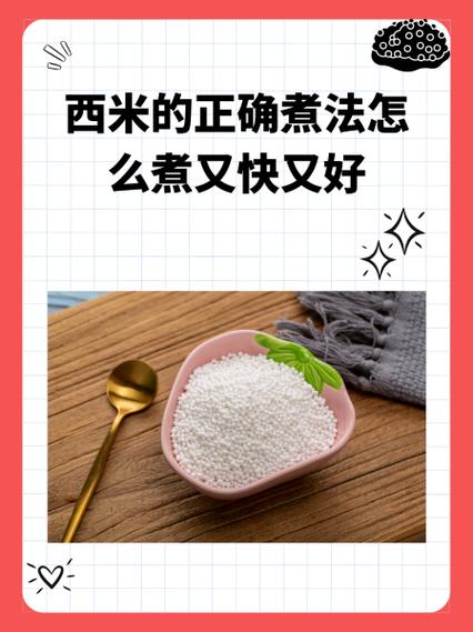 西米真假最简单三个方法缩略图