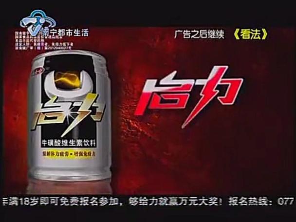 娃哈哈启力广告(2012)