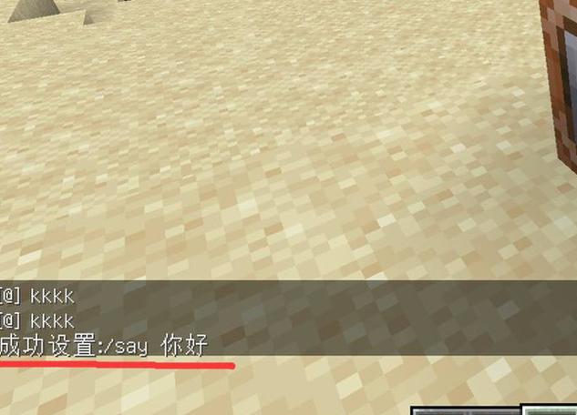 怎么给自己命令方块