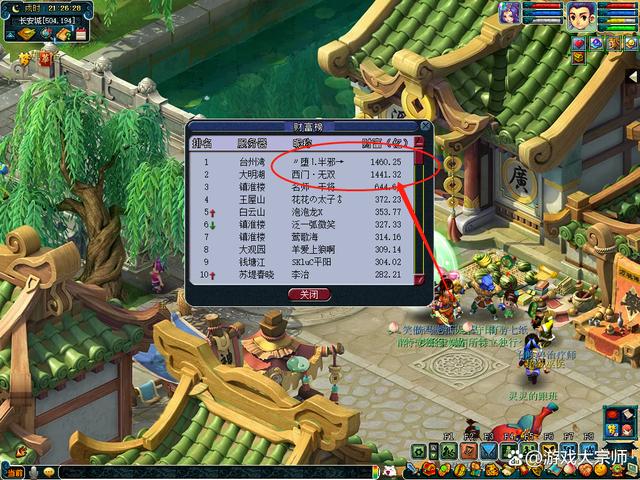 梦幻西游炒股赚钱攻略缩略图