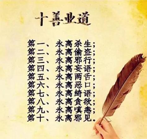 佛教五大戒