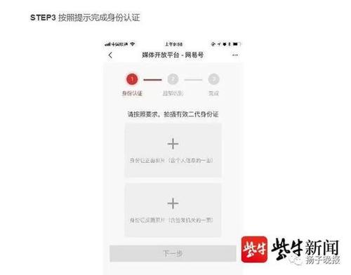 京东上传身份证正反面安全吗