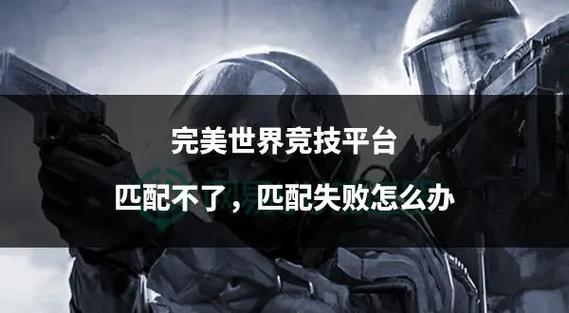 完美世界竞技平台手机号换绑图标