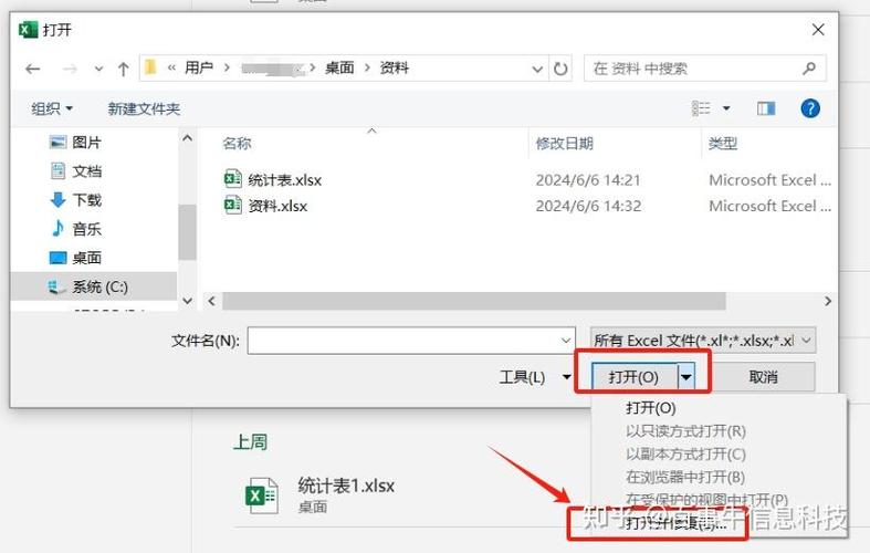 excel不能识别文件格式