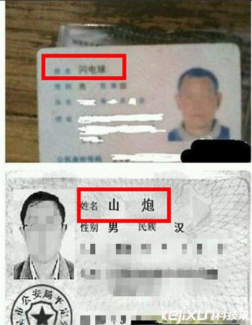 搞笑幽默名字