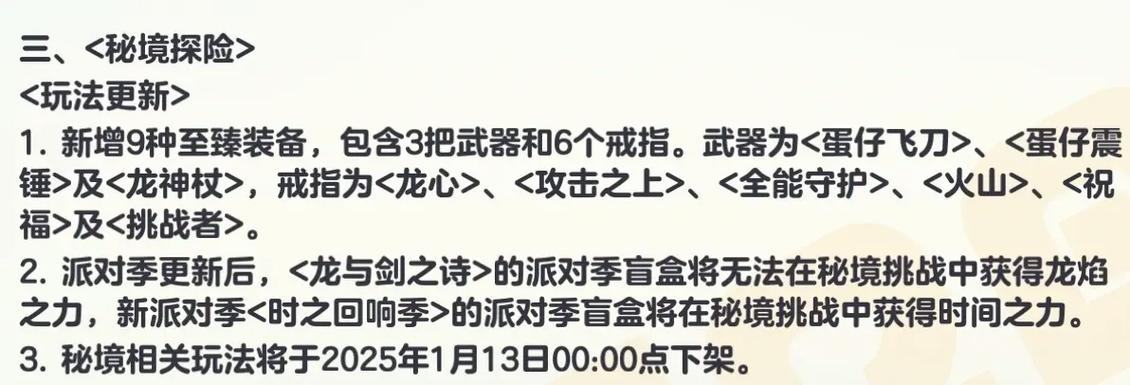 神话装备可以升级吗