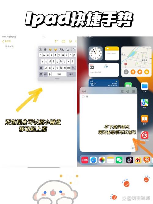 如何将ipad变成电脑键盘