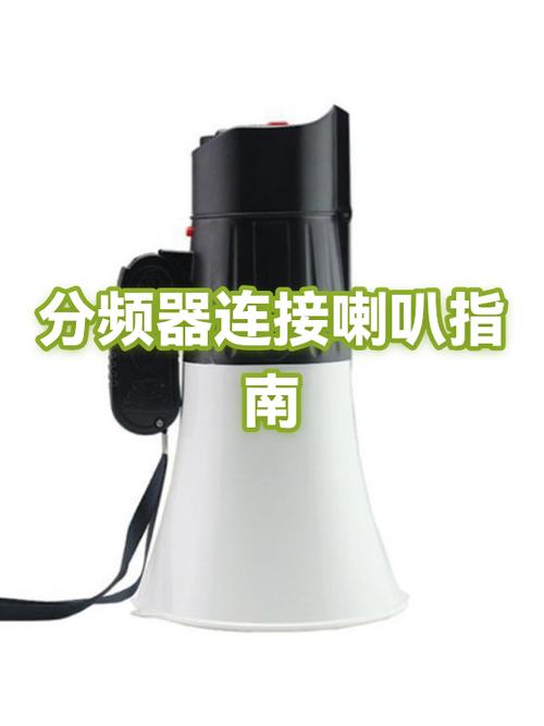 喇叭串联和并联的区别