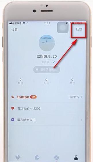 如何解除探探匹配