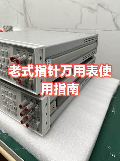 老式万用表使用方法完整视频教程