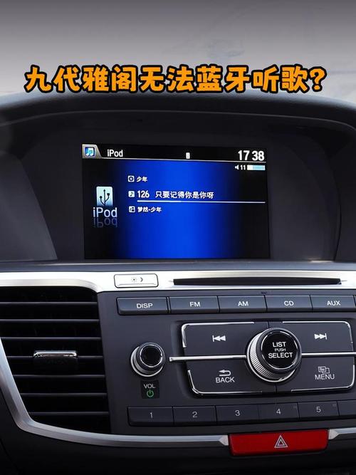 车上蓝牙不停配对