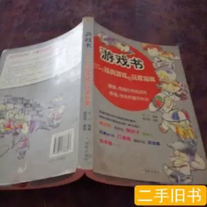 网易游戏健康时间