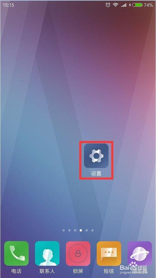 小米九应用双开