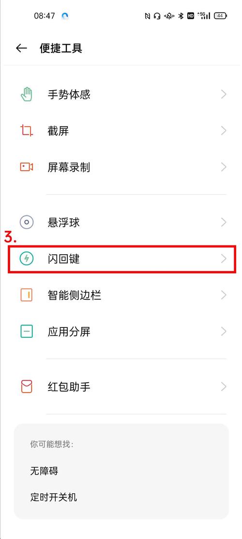 oppo怎么设置左右返回