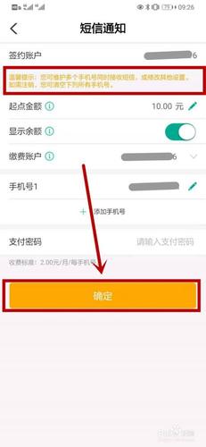 农行卡怎么取消短信服务费游戏截图
