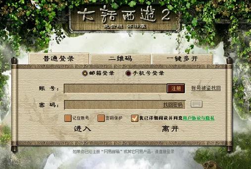 大话多开用什么cpu