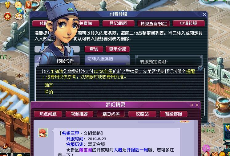 梦幻西游多少级可以转区