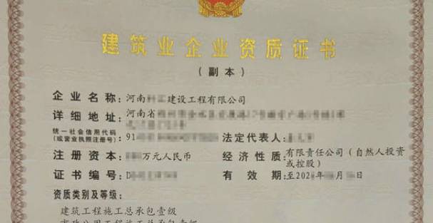 办理建筑公司资质