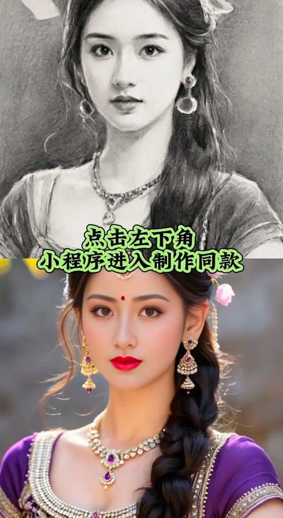 免费一键生成素描
