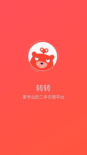 转转借钱app下载