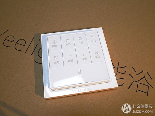 智能浴霸单独配遥控器