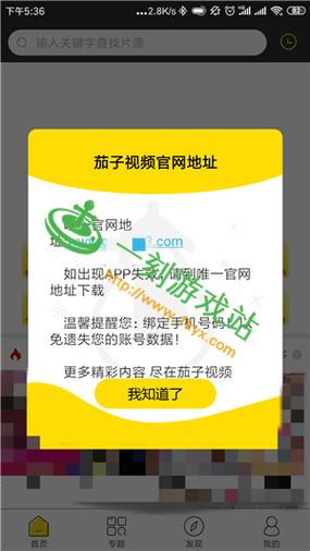 西瓜影音 app