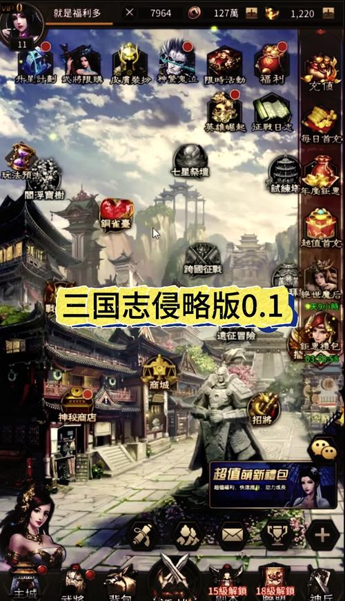 JS三国志侵略版