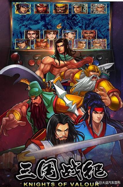 三国战纪最强6个武将截图