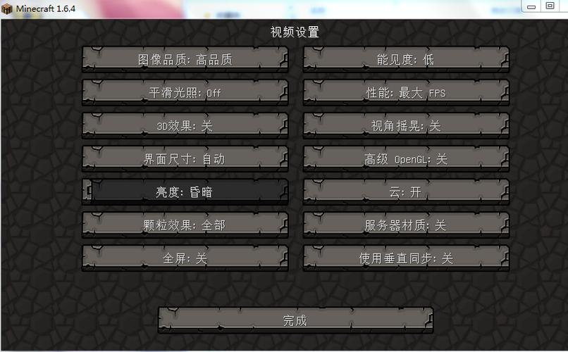 我的世界视频设置里没有光影选项