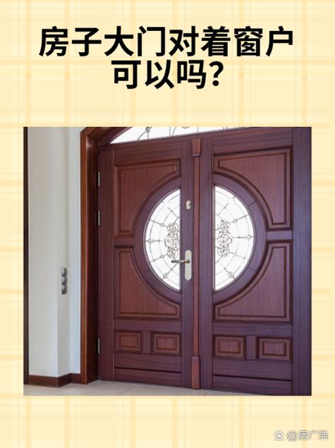 窗对窗好吗