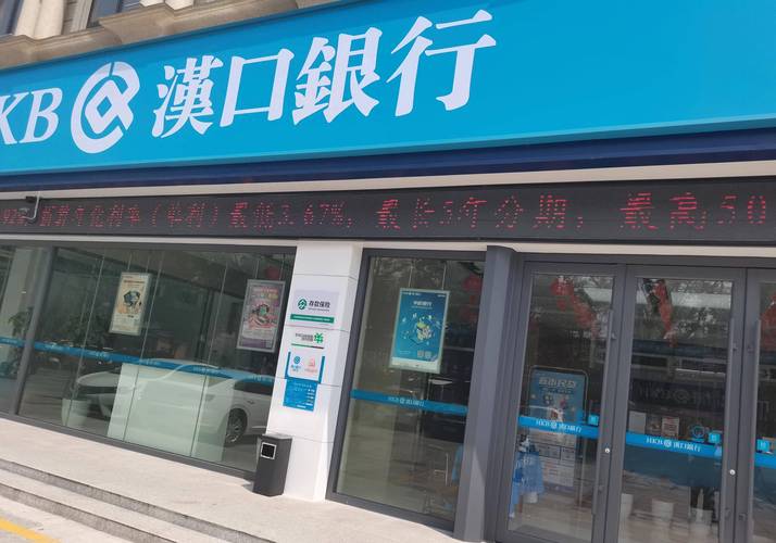 汉口银行网上银行客服电话