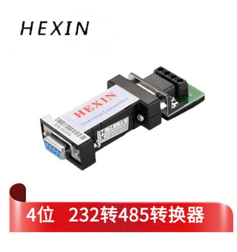 232转485转换器