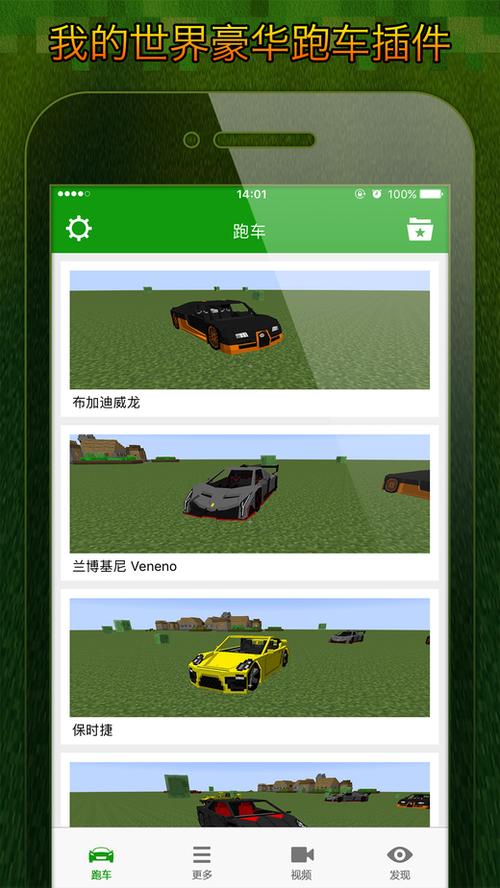 我的世界车子怎么坐车